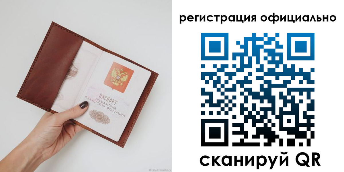 временная регистрация собственник в Адыгее