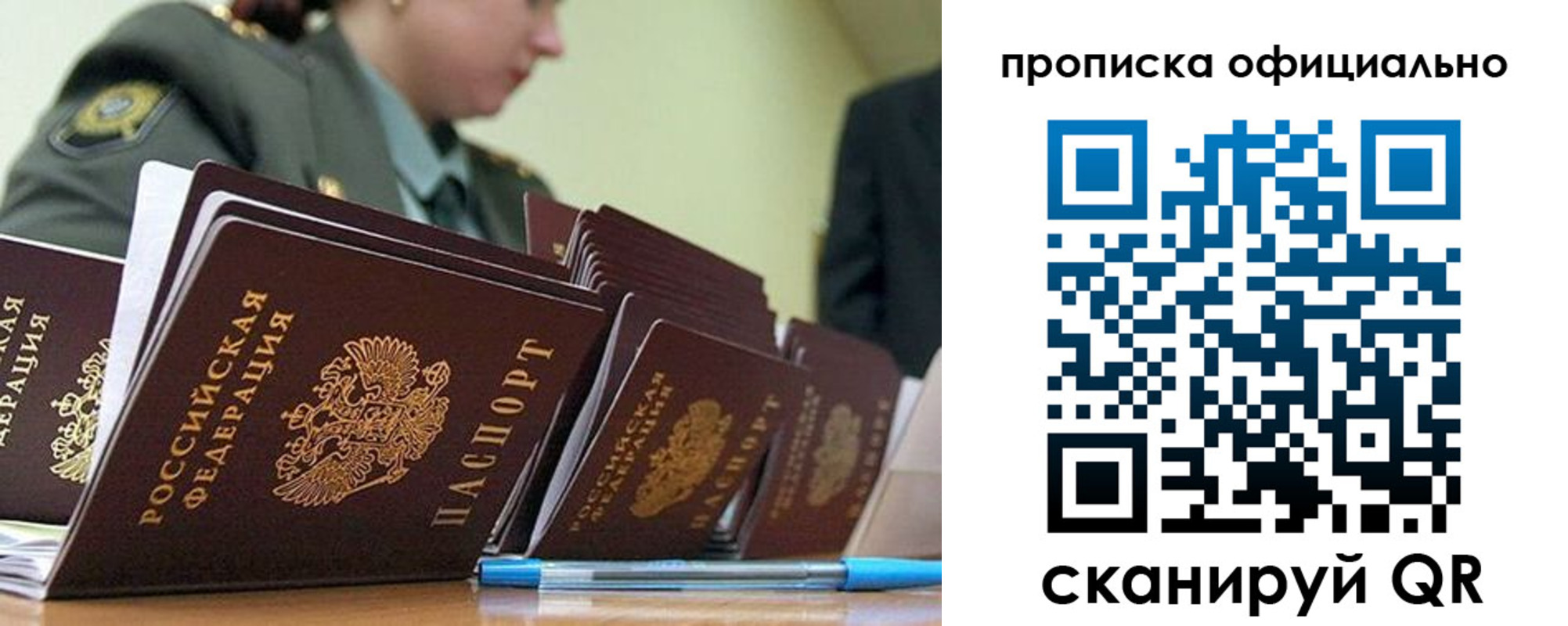 временная регистрация для школы в Адыгее