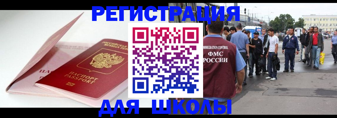 временная регистрация в квартире в Адыгее