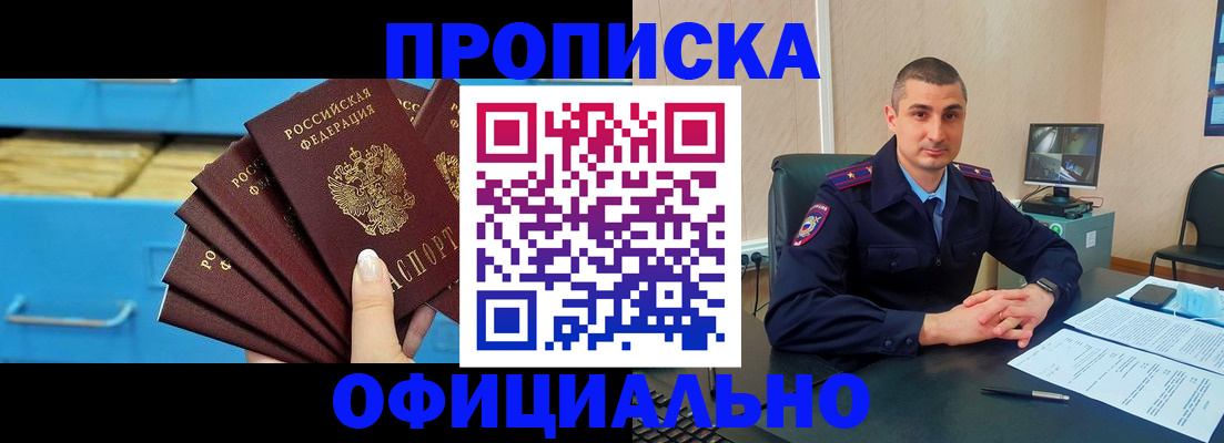 временная регистрация адрес в Адыгее