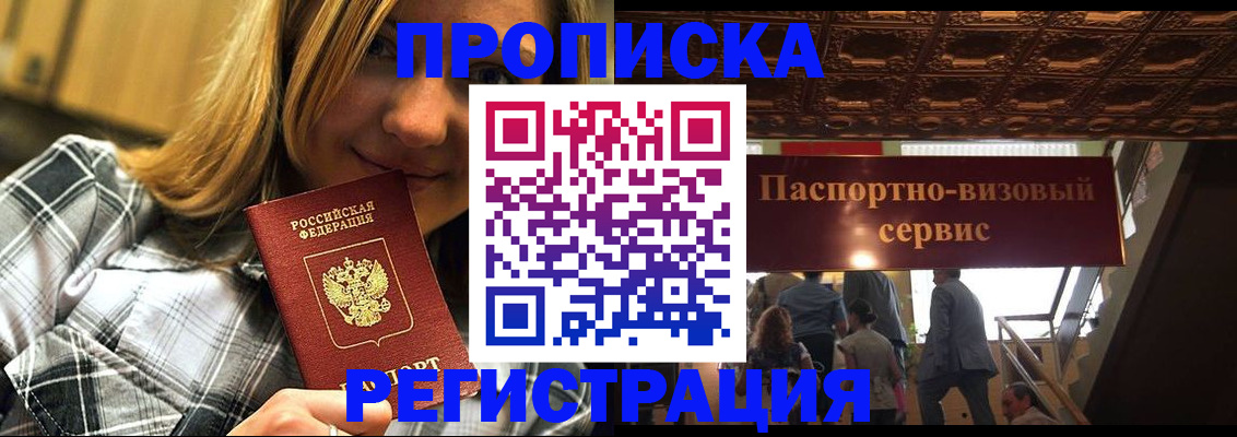 прописка поиск в Адыгее